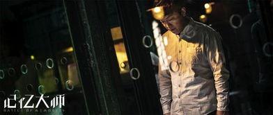 记忆大师演员表,实力派明星齐聚一堂